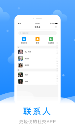 寄语app手机最新版图3: