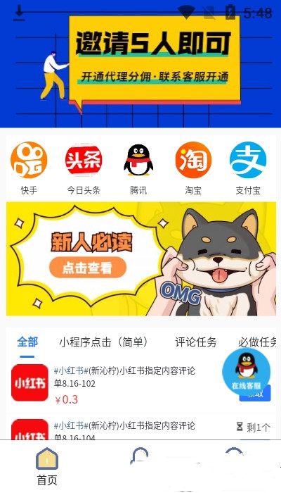 倾书微传APP手机版下载图2: