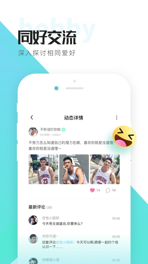 喜弟app官方下载图1: