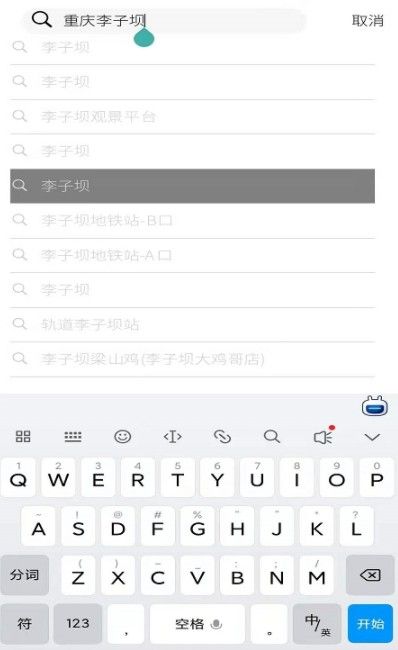 视游途乐app免费版图3