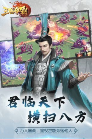 三国争霸之绝世无双官方版图1