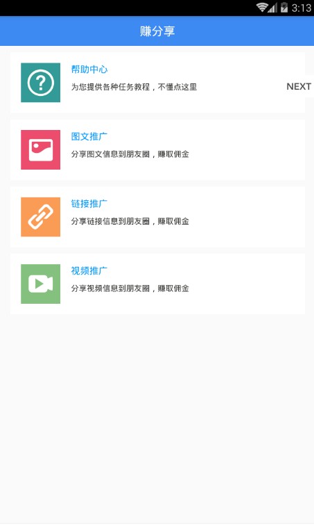 5G极兔子APP安卓版图1: