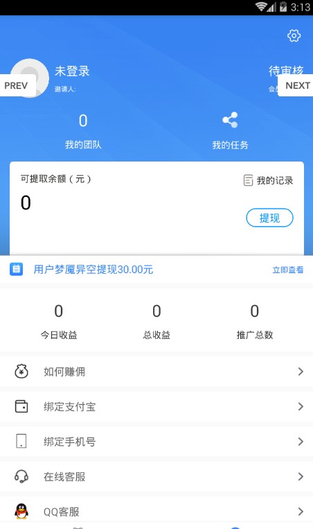 5G极兔子APP图2