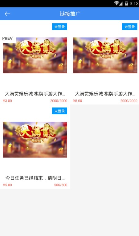 5G极兔子APP图3