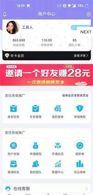 汇客帮APP图1