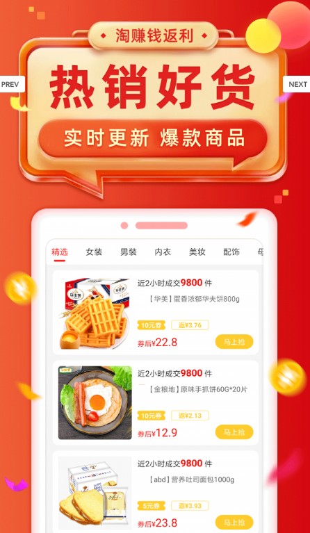 多彩嗨购APP手机版图2: