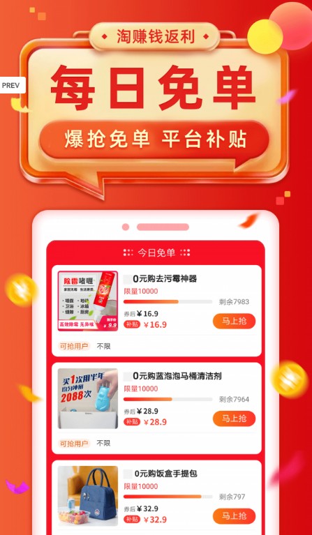 多彩嗨购APP手机版图3: