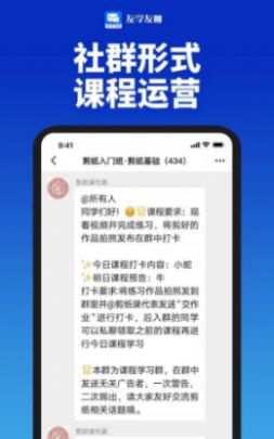 友学友聊app官方版图1: