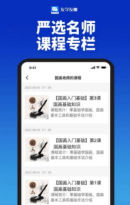 友学友聊app官方版图3: