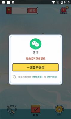 成语真好玩红包游戏赚金版图1: