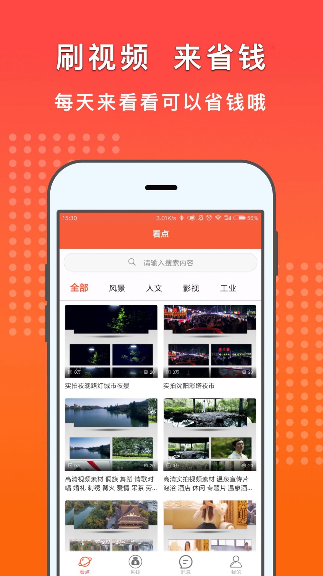 好赚啦app免费版图1