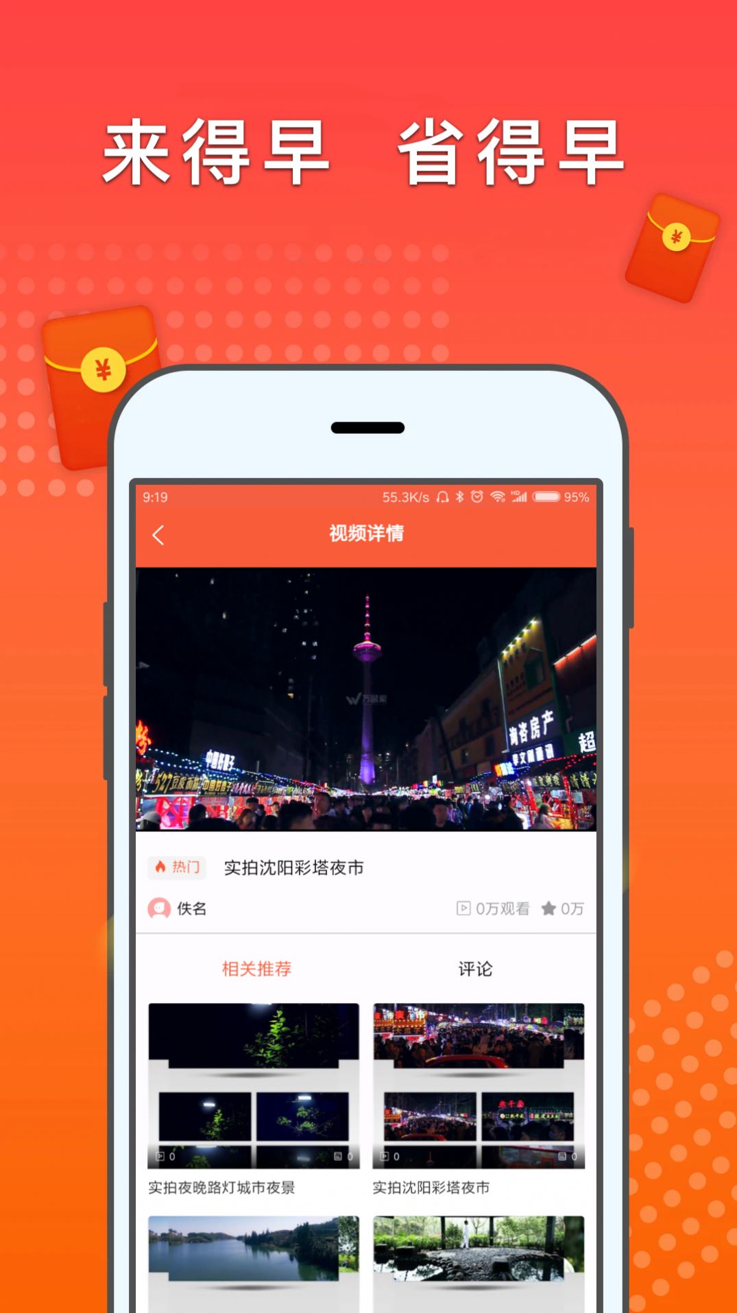 好赚啦app免费版图2