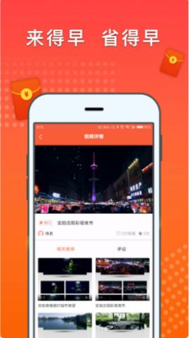 好赚啦app免费版图4