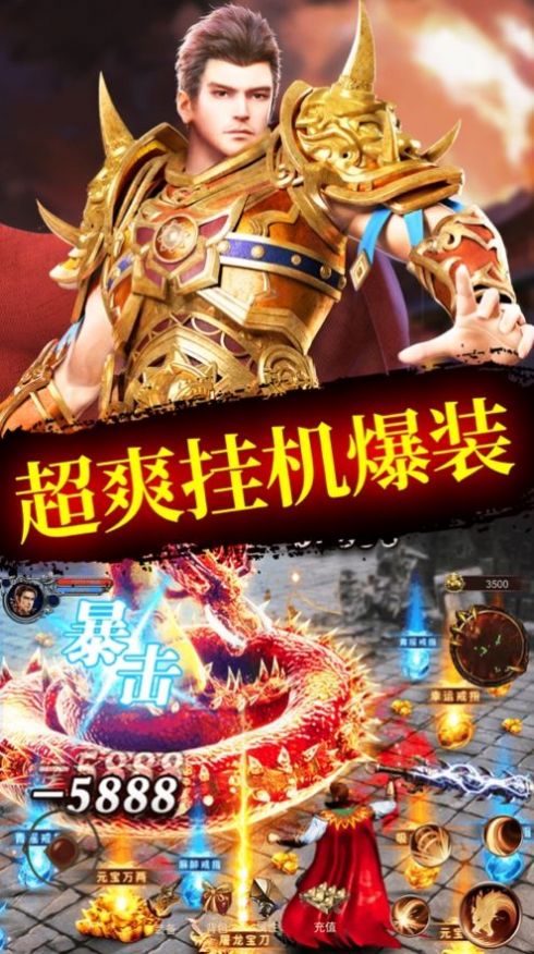 屠龙皇城之魔焰滔天手游图2