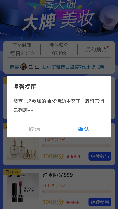 美妆红包群红包游戏赚金版图3: