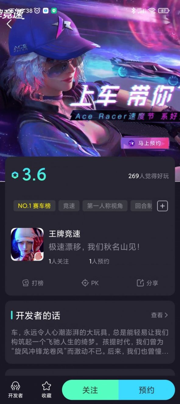 巨游品app官方版图3: