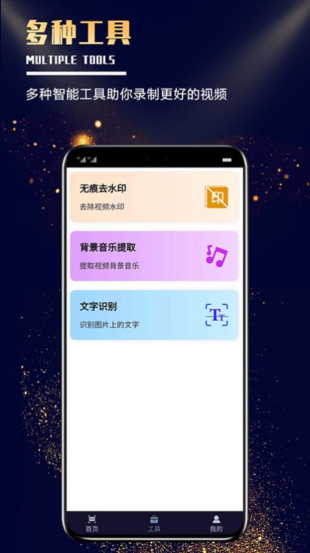 随意提词app官方版图1: