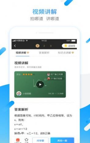 小猿答疑app官方版图1: