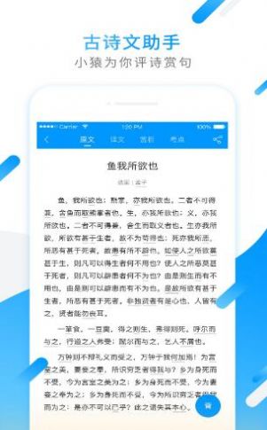 小猿答疑app免费版图2