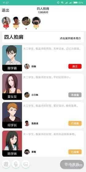 我是谜剧本杀我的未来不是梦图4