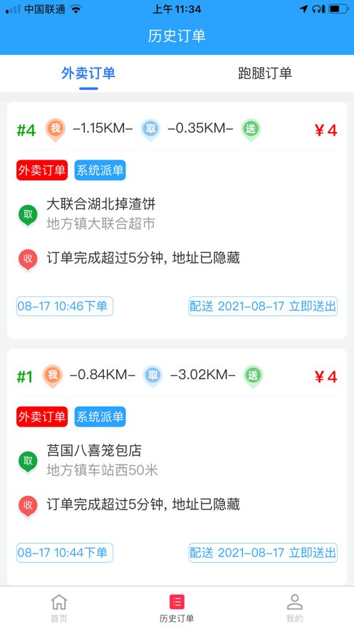 么都有骑士app免费版图1