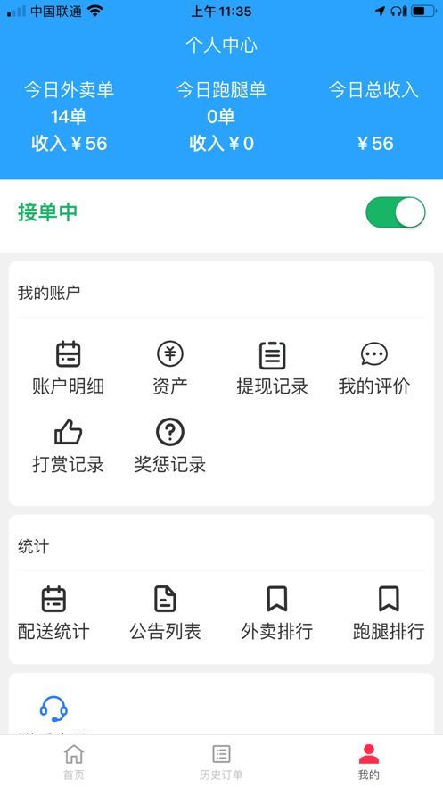 么都有骑士app免费版图2