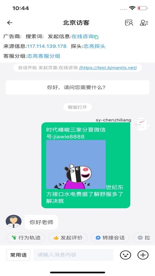 螳螂接线app官方版图1: