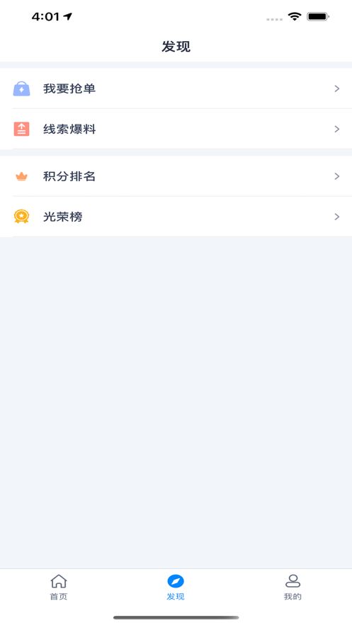 娄底e网格app官方版图2: