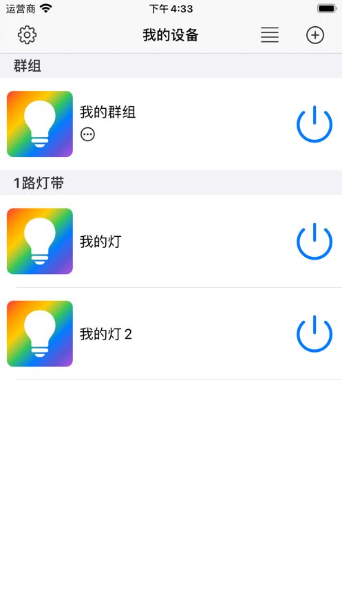 宝莲灯pro app官方版图1: