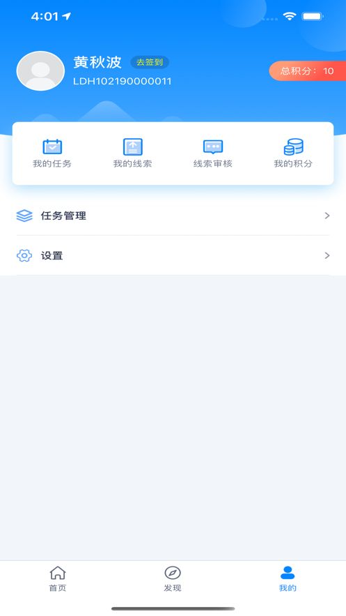 娄底e网格app官方版图3: