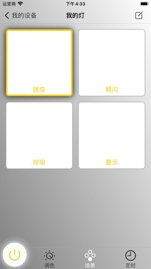 宝莲灯pro app免费版图2