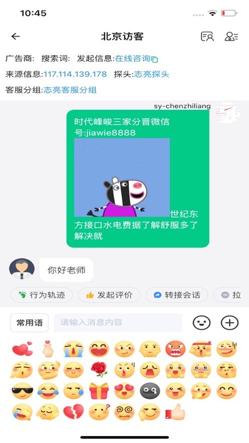 螳螂接线app免费版图3