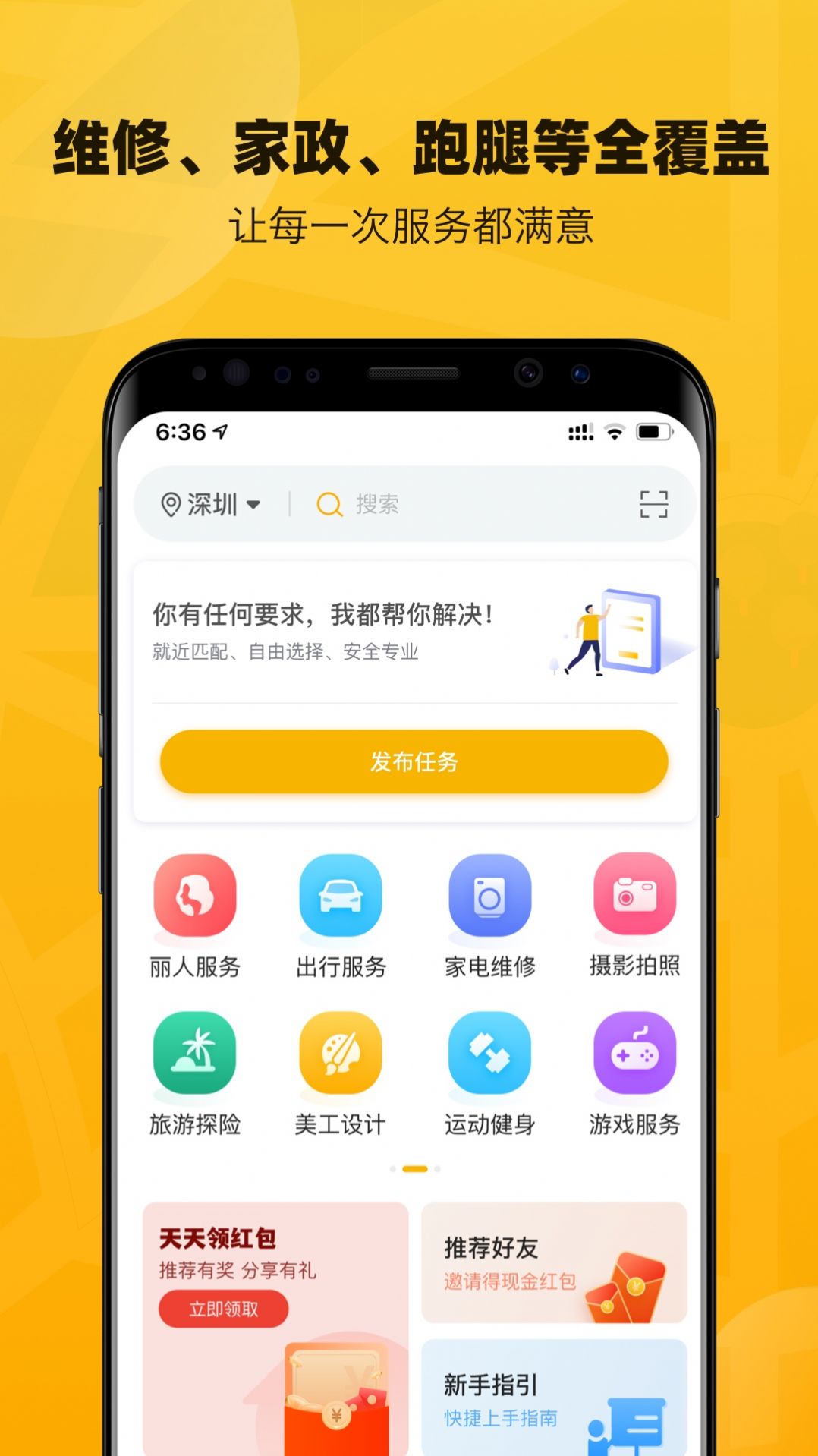 淘活乐app官方版图2: