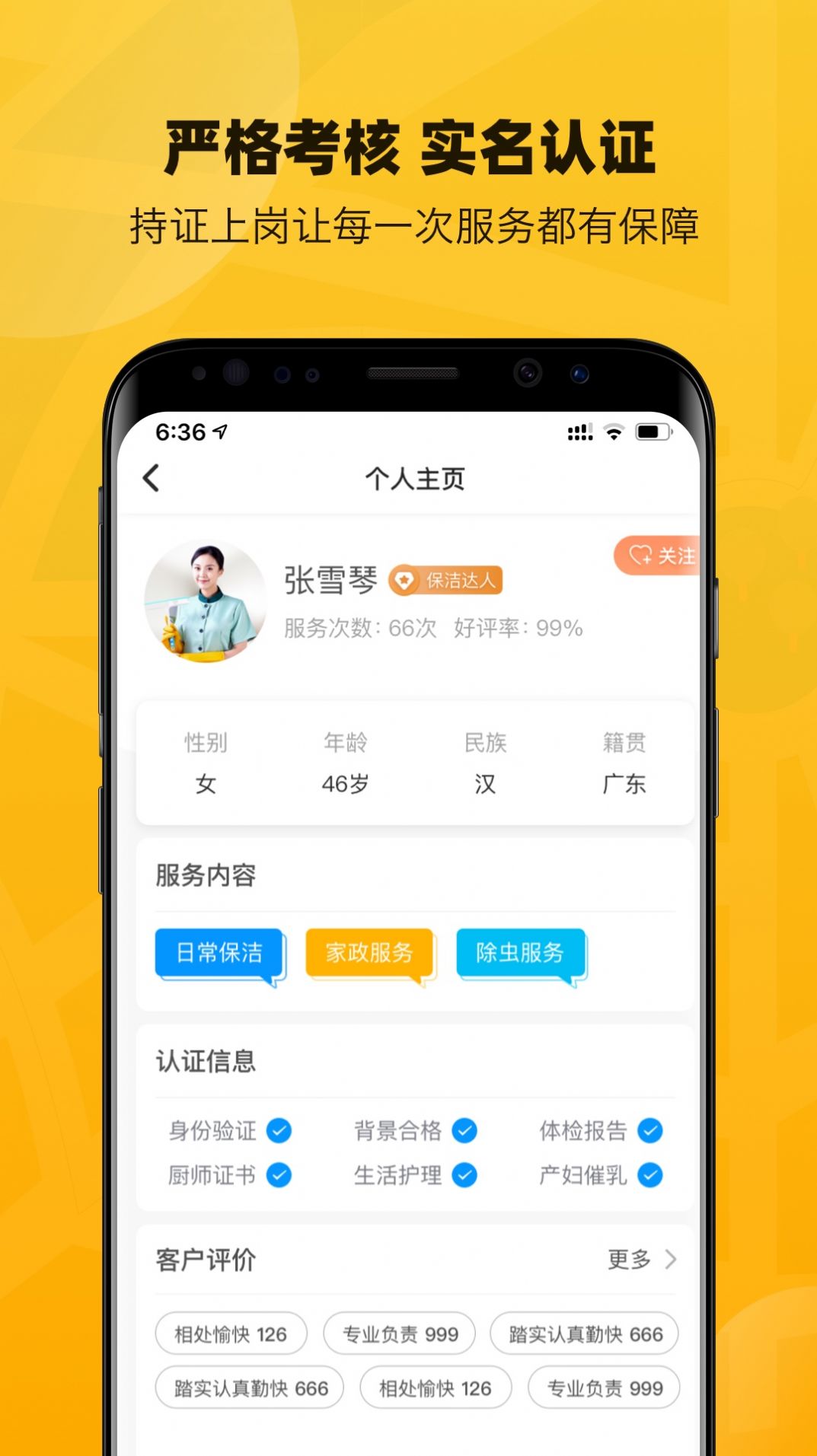 淘活乐app官方版图3: