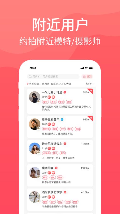 Piko邀约app官方版图3: