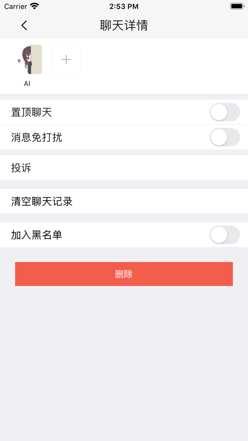 吉聊社交APP手机最新版图3: