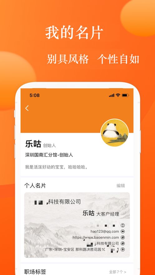 国商汇app官方版图2: