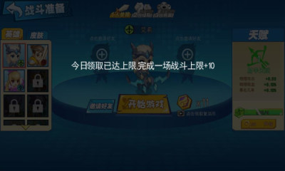 乱斗荣耀3v3送钻石金币单机大乱斗图4: