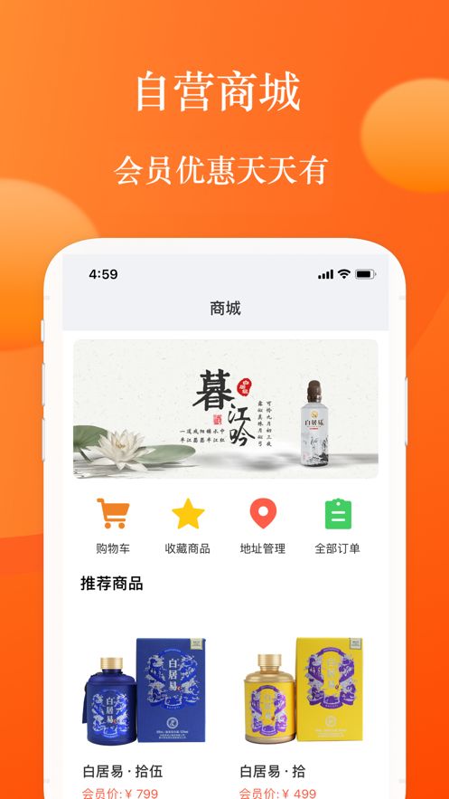 国商汇app官方版图1: