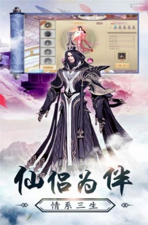 幻世仙风录官方版图2