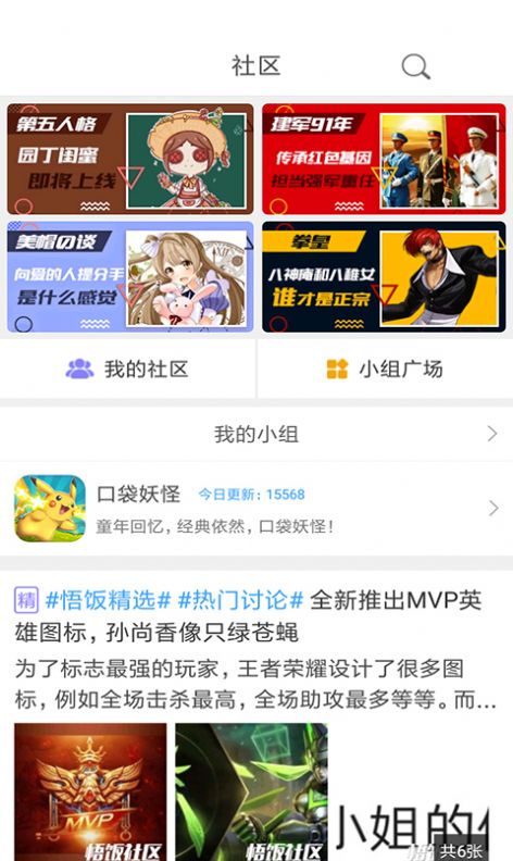 悟饭游戏厅app苹果版图1: