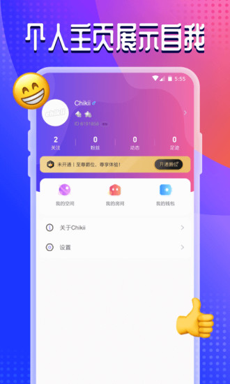 chikii语音交友APP最新正版图3: