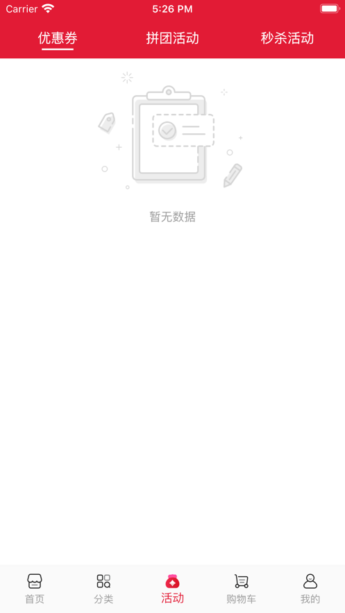 东方惠购app电话图3: