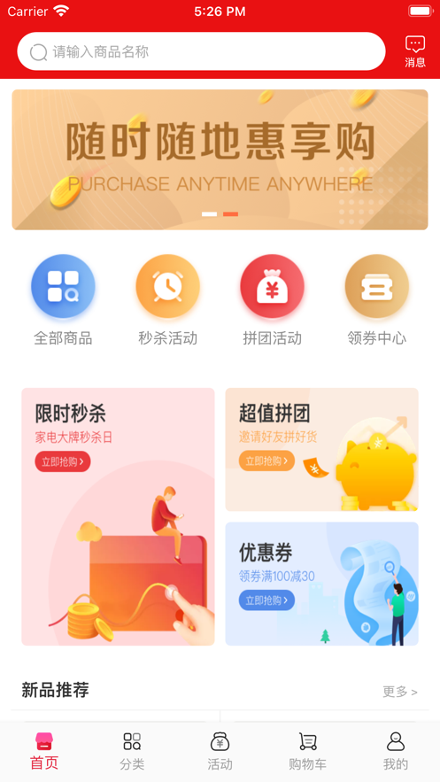 东方惠购app电话图1: