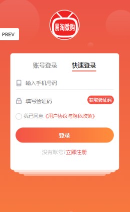 易淘微购APP最新版图3: