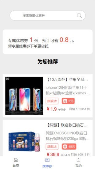 羊毛社区APP手机最新版下载图1: