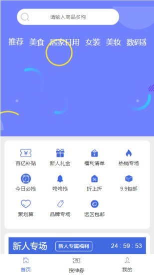 羊毛社区APP手机最新版下载图2: