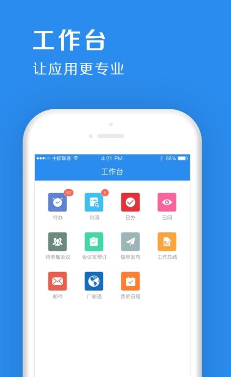 中铁即时通app手机版图1: