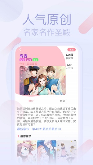 七蜜阅读APP免费版图1: