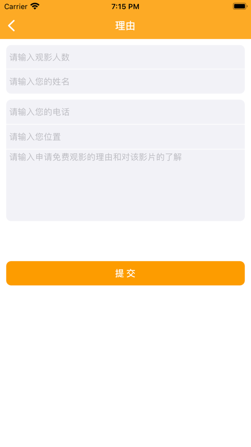 观影资源站app下载图3: